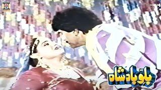 #BilluBadshah | Kangnan Haye Kanghan | Sultan Rahi | Noor Jehan | Pakistani Movie