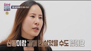 오은영 리포트 결혼지옥 화성인 부부 남편 아내 나이 차이 직업 21살 나이차이 탈북민 아내 새터민 30살 정관수술 비혼주의 남편 FX 마진거래 트레이더 수입 자산 집 아파트 백억