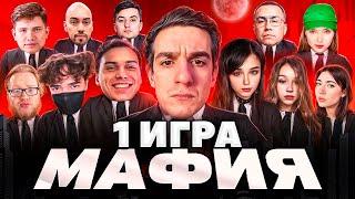 ЭВЕЛОН МАФИЯ С НОВЫМ СОСТАВОМ 1 ИГРА