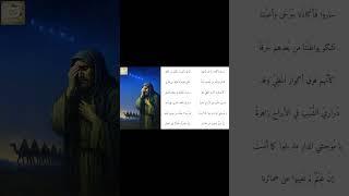 الخطيب الحصكفي : ساروا فَأَكْبادُنا جَرْحَى وأعيُننا #الأدب_الشعري #شعر #الشعرالشعبي