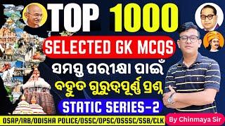 Series 2/Top 1000 GK MCQs/Selected General Knowledge Questionsସମସ୍ତ ପରୀକ୍ଷା ପାଇଁ ଜରୁରୀ/OSAP,OSSSC,OP