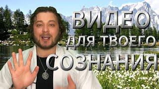 ВСЕЛЕННАЯ ВЕДЁТ ТЕБЯ ЗА РУКУ | ТЫ ЕСТЬ ВСЁ