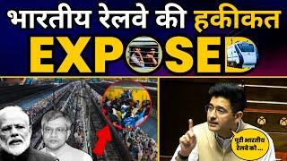 Reality of Indian Railways | भारतीय रेलवे की हकीकत | Maha Kumbh Mismanagement | Raghav Chadha