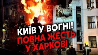 ВИБУХИ У КИЄВІ! Спалах на ВЕСЬ ПРАВИЙ БЕРЕГ! КАТАСТРОФА у ЦЕНТРІ Харкова, ЗАГИБЛІ під ЗАВАЛАМИ