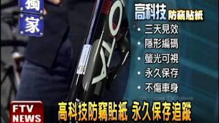 單車防竊:貼紙.鎖後輪.隨身帶－民視新聞