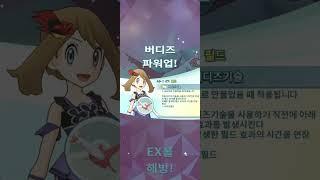 봄이 (22기념) EX롤 해방! [포켓몬 마스터즈]