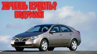 ТОП проблем Ниссан Примера П12 | Самые частые неисправности и недостатки Nissan Primera P12