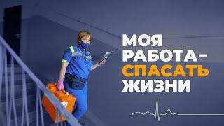 Вся правда о работе в скорой помощи. Зачем чаще всего вызывают скорую?