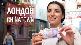 London | Part 03 | Chinatown | What Can We Buy For 20 Pounds