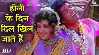 #HoliSong | Holi Ke Din Dil Khil Jate Hain | Sholay Movie Song | Holi Ke Purane Gane #happyholi