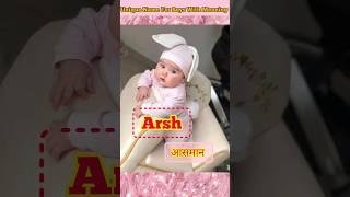 Arsh,Aman,Sattar,Zaid,Altmas and more boys name meaning in urdu|| part-23 voice by islamic knowledge