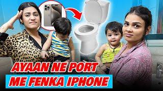 AYAAN NE PORT ME FENKA IPHONE || FAMILY FITNESS