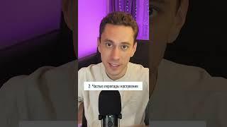 5 признаков, что вам нужно к психологу  #психолог #психология