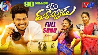 SEEMA DASARA CHINNODU FULL SONG 4K | FOLK SONG 2023 |VARASHINI | RAMYA SRI | HARISHPATELMENDU#v1tv