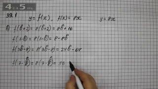 Упражнение 39.1. Вариант В. Алгебра 7 класс Мордкович А.Г.