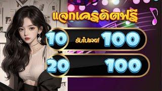 เว็บสล็อตรวมทุกค่าย ฝาก10รับ100 รับได้ง่ายๆ รวมโปรสล็อต ฝาก10รับ100 ล่าสุด ถอนไม่อั้น