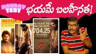 Pushpa 2 19 days Collection Report | Mufasa The Lion King | BachhalaMalli 4 days | UI The Film |Mr.B