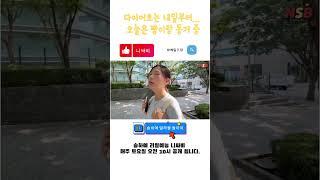 내소식 ep3 다이어트는 내일부터… 오늘은 빵이랑 동거 중 #하예일기장 @니싸비NSB #송하예 @youngguk6360