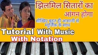 Jhilmil Sitaron Ka Aangan Hoga | Harmonium | Lesson with Notation || Lokendra Chaudhary ||