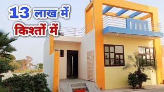 रेलवे स्टेशन के पास सस्ते मकान | contact : 9205471727 | NAVEEN MAVAI | N 14