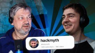 В гостях Hackmyth // Про авиацию, Чехию и жизнь