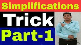 Simplifications Algebraic Trick Part-1 For All Compititive Exams By Amku Education