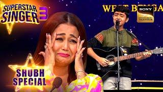 'Ve Kamleya' पर Shubh की आवाज़ सुन Emotional हुई Neha Kakkar | Superstar Singer 3 | Shubh Special