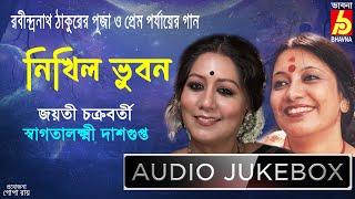 Nikhil Bhuban|Rabindra Sangeet|Jayati-Swagatalakshmi|Puja O Prem Porjayer Gaan|Tagore Songs|Bhavna