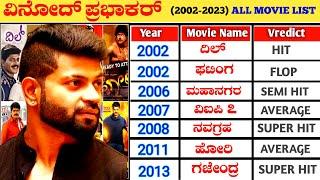 Vinod Prabhakar Hit, Flop And Blockbuster All Movies List | VinsEnt Kannada