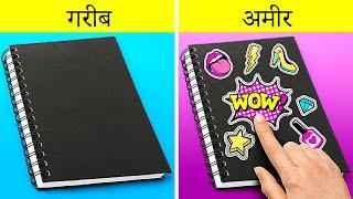 हाई स्कूल में बचना | अमीर बनाम गरीब छात्र के लिए स्कूल हैक्स 123GO! SCHOOL