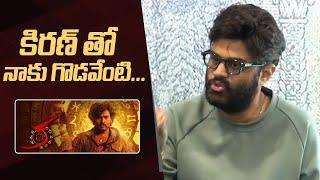 Producer Naga Vamsi Comments On KA & Kiran Abbavaram | #KA #luckybaskhar | Manastars