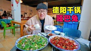 Spicy street food in Deyang, Sichuan四川德阳麻辣美食，鲜椒哑巴兔，伤心春卷凉粉，阿星吃糯香干锅