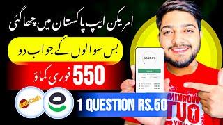 1 𝘼𝙣𝙨𝙬𝙚𝙧 = $0.21 • Today New Earning App || Online Earning in Pakistan Without Investment With proof