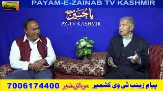 ASEERAN-E-KARBALA || GUEST || HAJA GH HASSAN BABA || PRESENTED BY PAYAM-E-ZAINAB TV KASHMIR