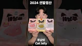 2024 연말정산 asmr #2024 #연말정산 #asmr
