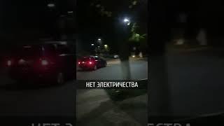 В Приднестровье и Молдове отключили свет