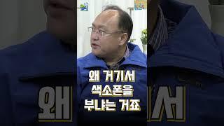 [집요한 토크쇼] [뉴스엔톡]의 ‘집요한 토크쇼’ 정치인을 뽑은 거지 연예인을 뽑은 게 아니잖아요?