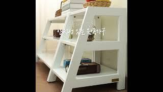 [바네스데코] 원목사다리선반장