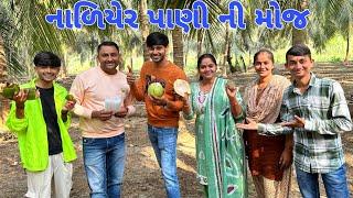 આજે તો ઘરે મોંઘેરા મહેમાન આવ્યા | Gujarati Family vlog | @JalpaAhirVlogs @JackLifeStyleVlogs