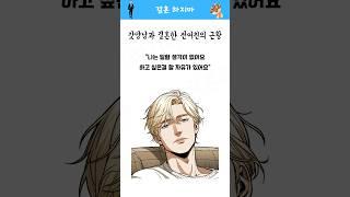 외국인과 결혼한 전여친의 근황 올림픽