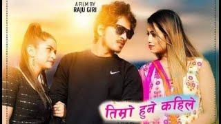 New Nepali Movie Timro Hune Kahile | 1st Look Out | Prakash Chand | 2021