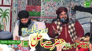 Sayed Afzal Hussain Shah Sahib || New Bayan 2023 || Qadri sound hb