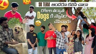 Sr Team అందరూ కలిసి చాలా రోజుల తర్వాత Dogs కి స్నానం చేపిచ్చారుMR MANU OFFICIAL FULL ENTERTAINMENT