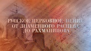 Василий Титов "Безневестная Дево". Вокальный ансамбль Intrada