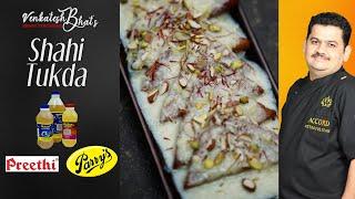 Venkatesh Bhat makes Shahi Tukda | Recipe in Tamil | SHAHI TUKDA | shahi tukra | double ka meeta