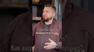 Как ощущается выгорание?