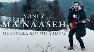 YONI Z - Ma Naaseh [Official Music Video] מה נעשה - Z יוני