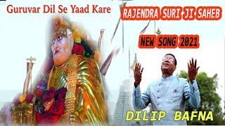 Guruvar dil se yad kare | rajendra suri JI songs | dilip bafna official |jain songs new 2021