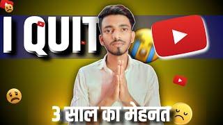 I QUIT YOUTUBE   | 3 साल का मेहनत बर्बाद | Techno Bittu