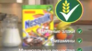 реклама несквик Nesquik